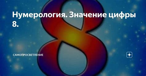 Символическое значение числа 520