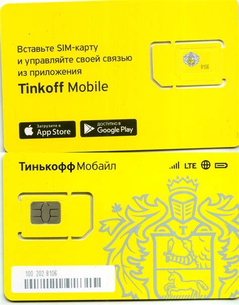 Сим-карта Тинькофф: проблемы с работой в модеме