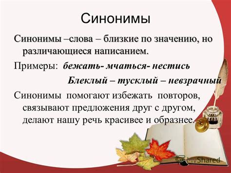 Синонимы слова «привидение»