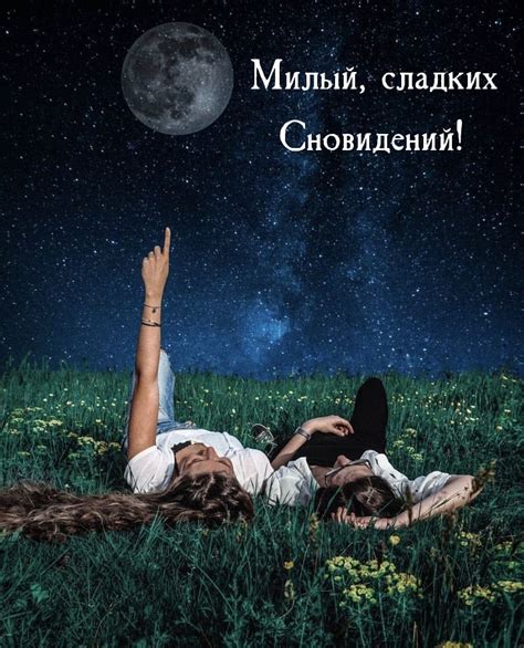 Синхронизация сновидений