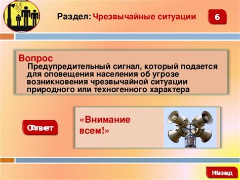 Ситуации, когда срабатывает предупредительный сигнал