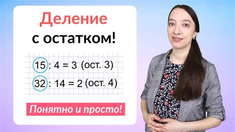 Сколько будет 40 разделить на 13 с остатком