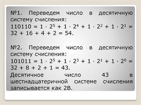 Сколько верных неравенств среди чисел 10011010 и 256