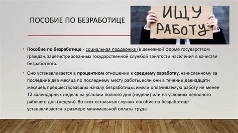 Сколько нужно отработать