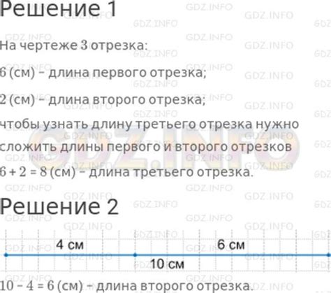Сколько отрезков на этом чертеже 2 класс