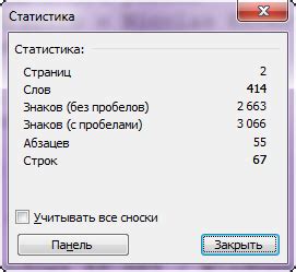 Сколько слов помещается на листе А4 размером и стандарты