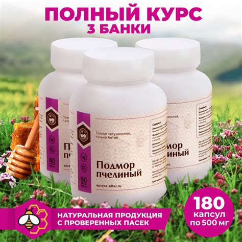 Сколько хранится пчелиный подмор в сухом виде
