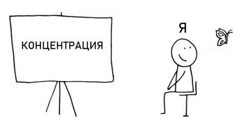 Сконцентрироваться на фильме