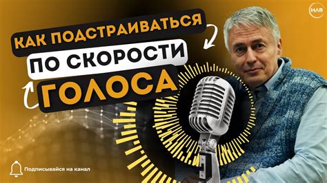 Скорость смены собеседника