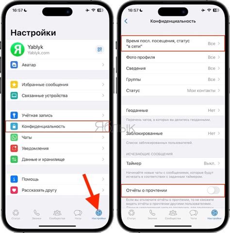 Скрытый режим и конфиденциальность