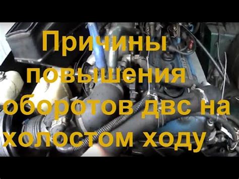 Слабый оборот двигателя на холостом ходу