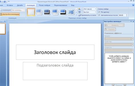 Слайды не переключаются