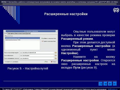 Слайд-шоу блокируется антивирусными программами
