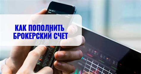 Сливы на валютном рынке и их влияние на брокерский счет