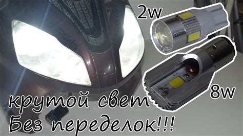 Слишком мощные лампочки для электросистемы скутера