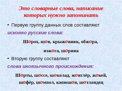 Слова, написание которых аналогично "ребячьи"