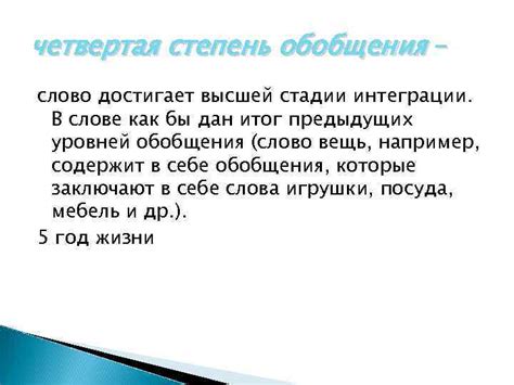Слово «достигает»