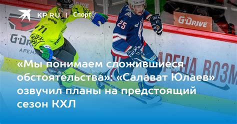 Сложившиеся обстоятельства