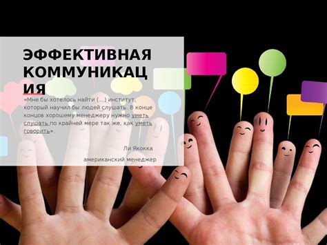 Сложности в коммуникации и взаимодействии
