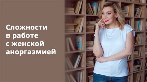 Сложности в профессиональной работе
