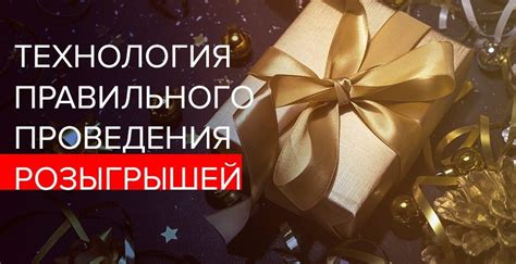 Сложность достижения условий для получения призов