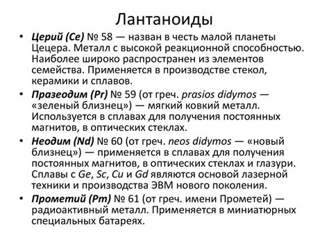Сложность классификации лантаноидов и актиноидов