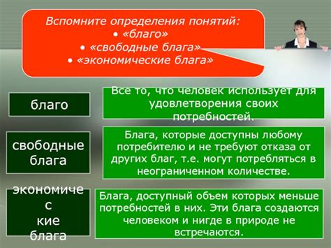 Сложность определения блага