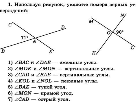 Смежные прямые и острые углы: объяснение и примеры