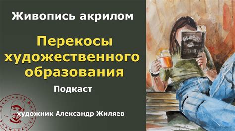 Смысловые перекосы