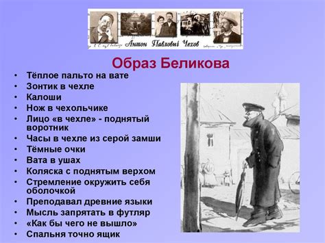 Смысл названия "Повесть Белкин"
