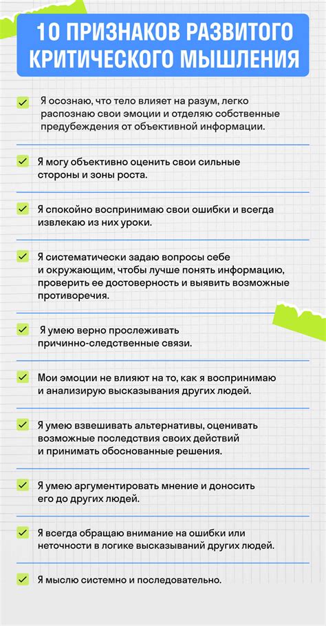 Снижение критического мышления в массовых событиях