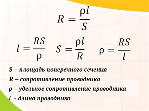 Снижение площади поперечного сечения