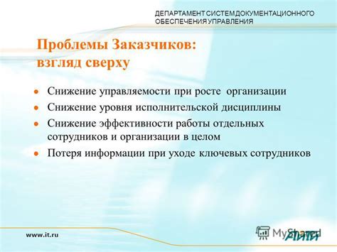 Снижение уровня дисциплины