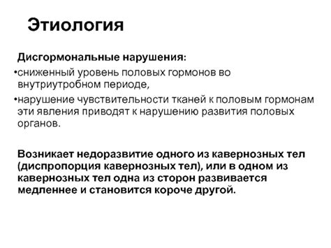Сниженный уровень гормонов