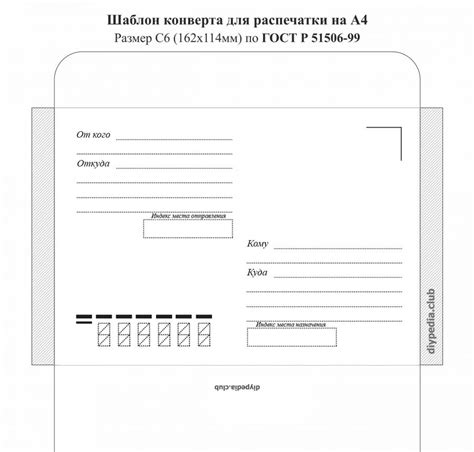 Советы по выбору марок на конверт