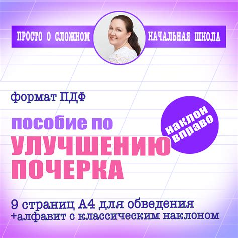Советы по улучшению скольжения: