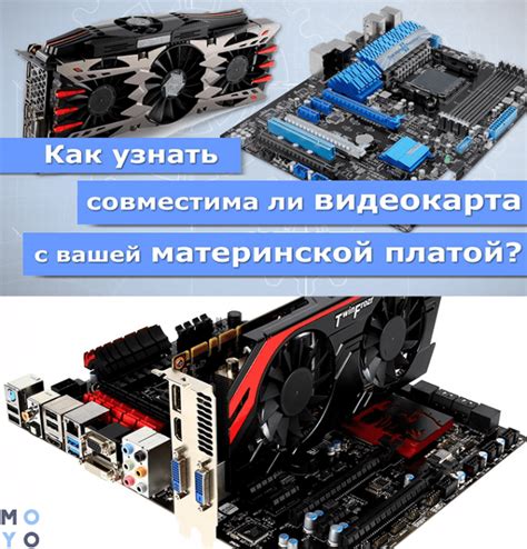 Совместимость видеокарты с первым слотом материнской платы