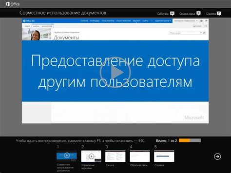 Совместное использование PowerPoint в браузере