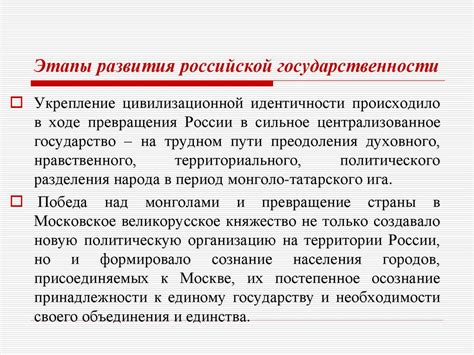 Современные историки оценивают семибоярщину как важную ступень развития государственности в России