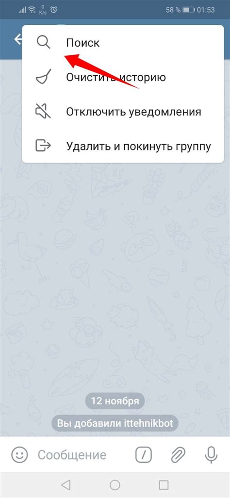 Создайте личный чат вместо группового