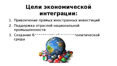 Создание благоприятной экономической среды