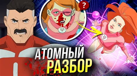 Создание впечатления устрашающего и неуязвимого противника