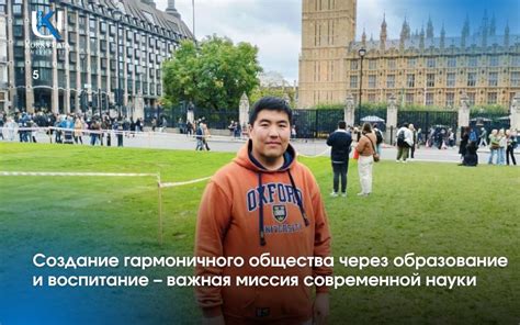 Создание гармоничного общества