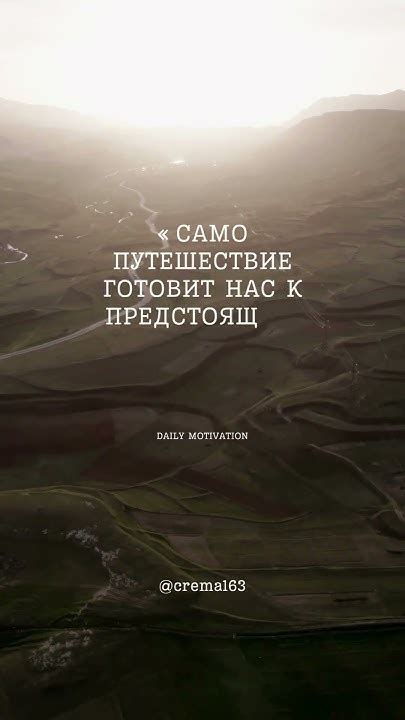 Создание своего счастья: Дуна готовит путешествие