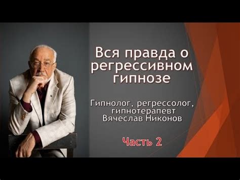 Сознательная регрессия в идиллическое прошлое