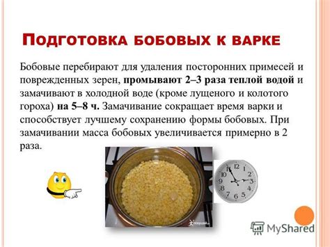 Сокращает время варки