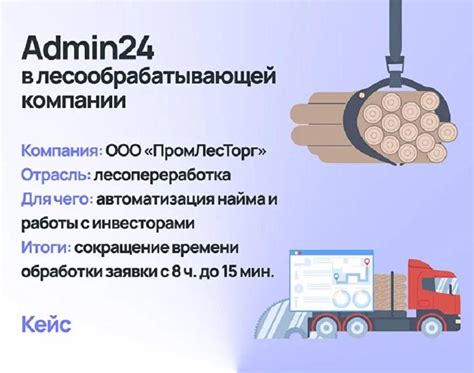 Сокращение времени обработки