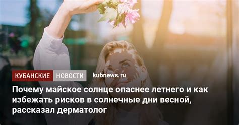 Солнечные дни весной