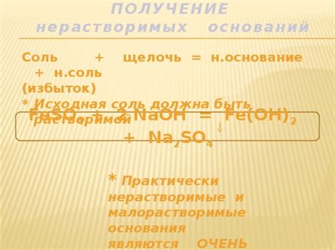 Соль может быть недостаточно растворимой