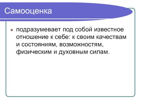Сопереживание физическим состояниям